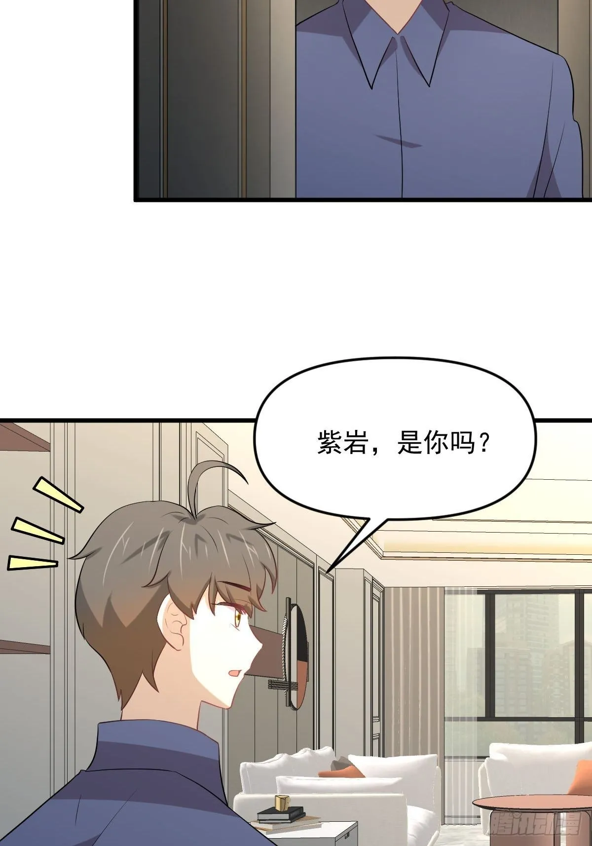 第318话 君子盟 第33页