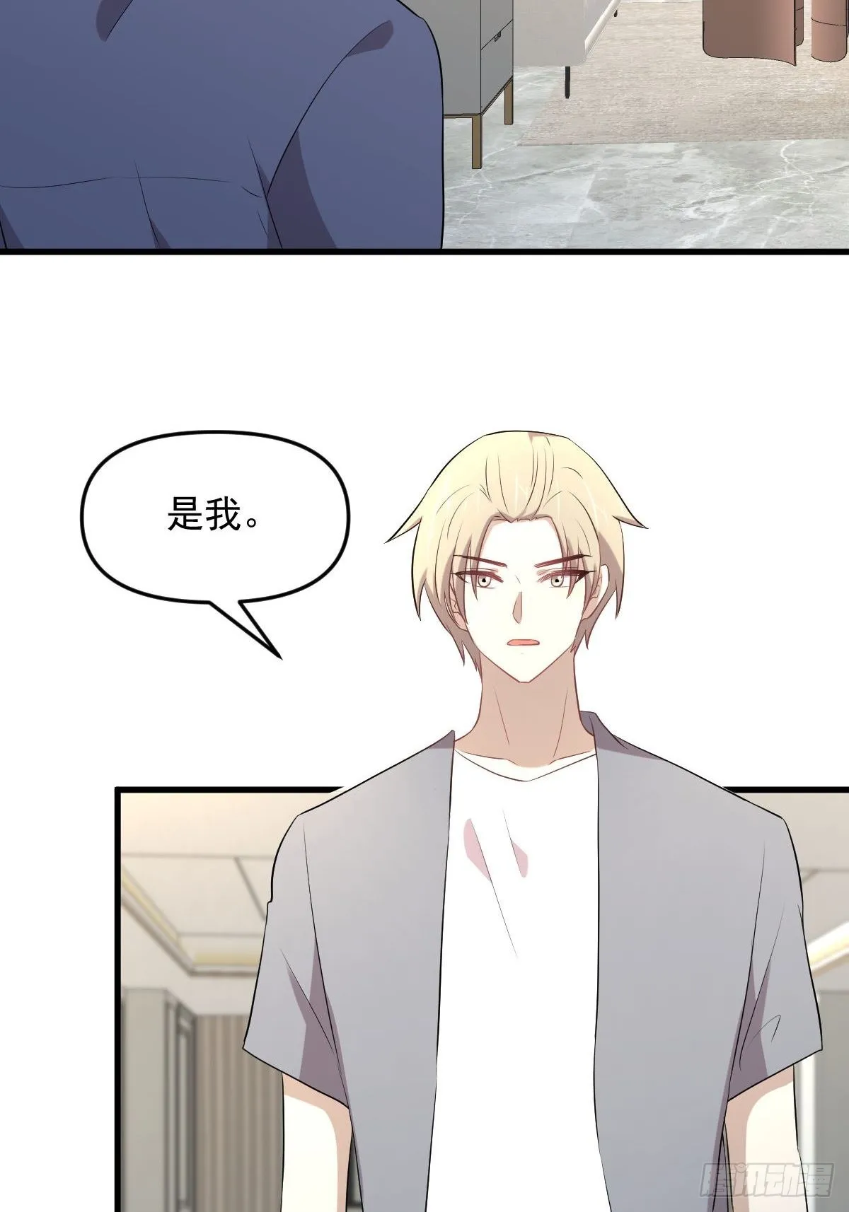 第318话 君子盟 第34页