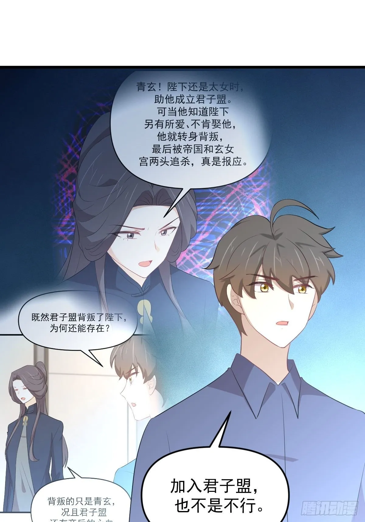 第318话 君子盟 第36页