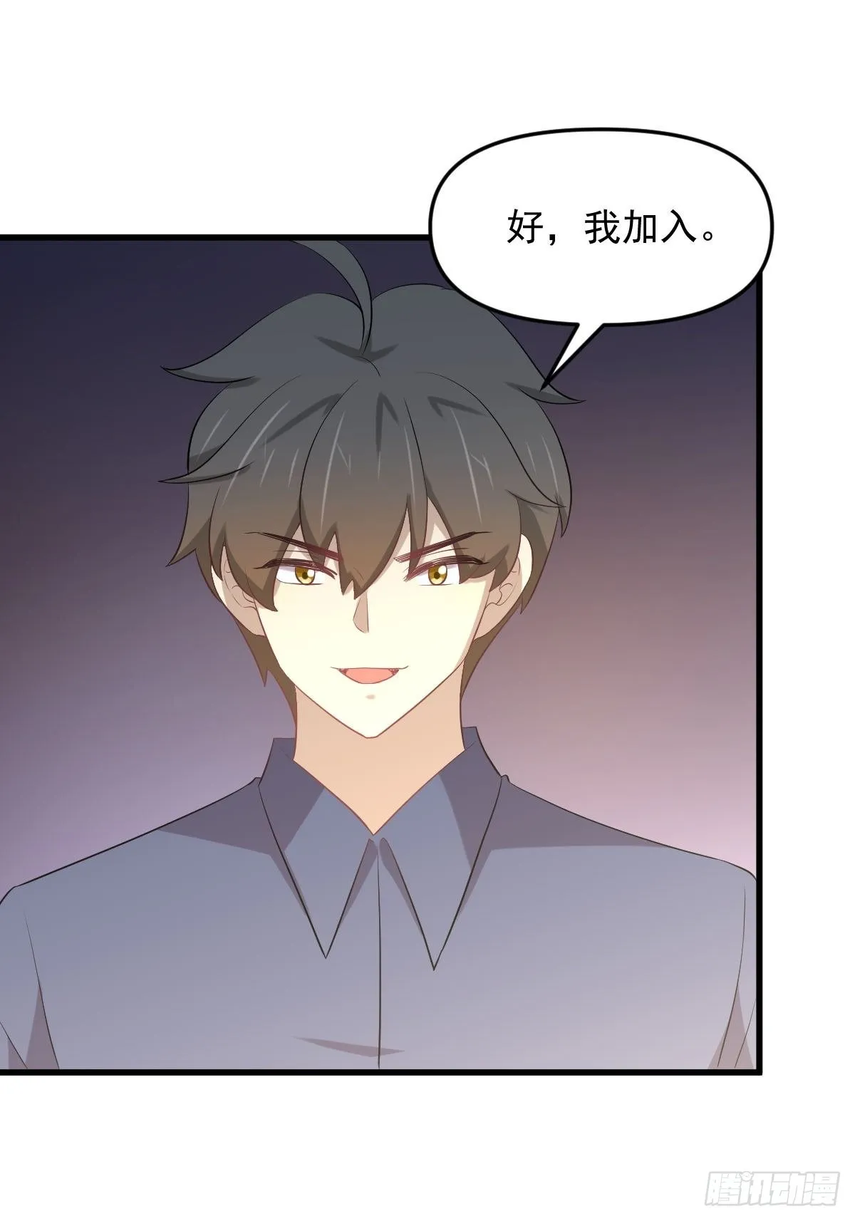 第318话 君子盟 第40页