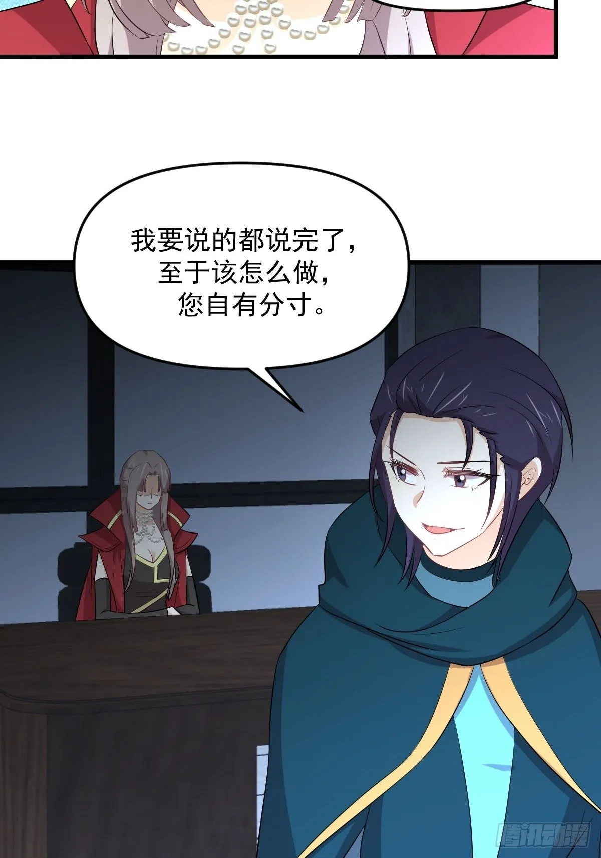 第318话 君子盟 第46页