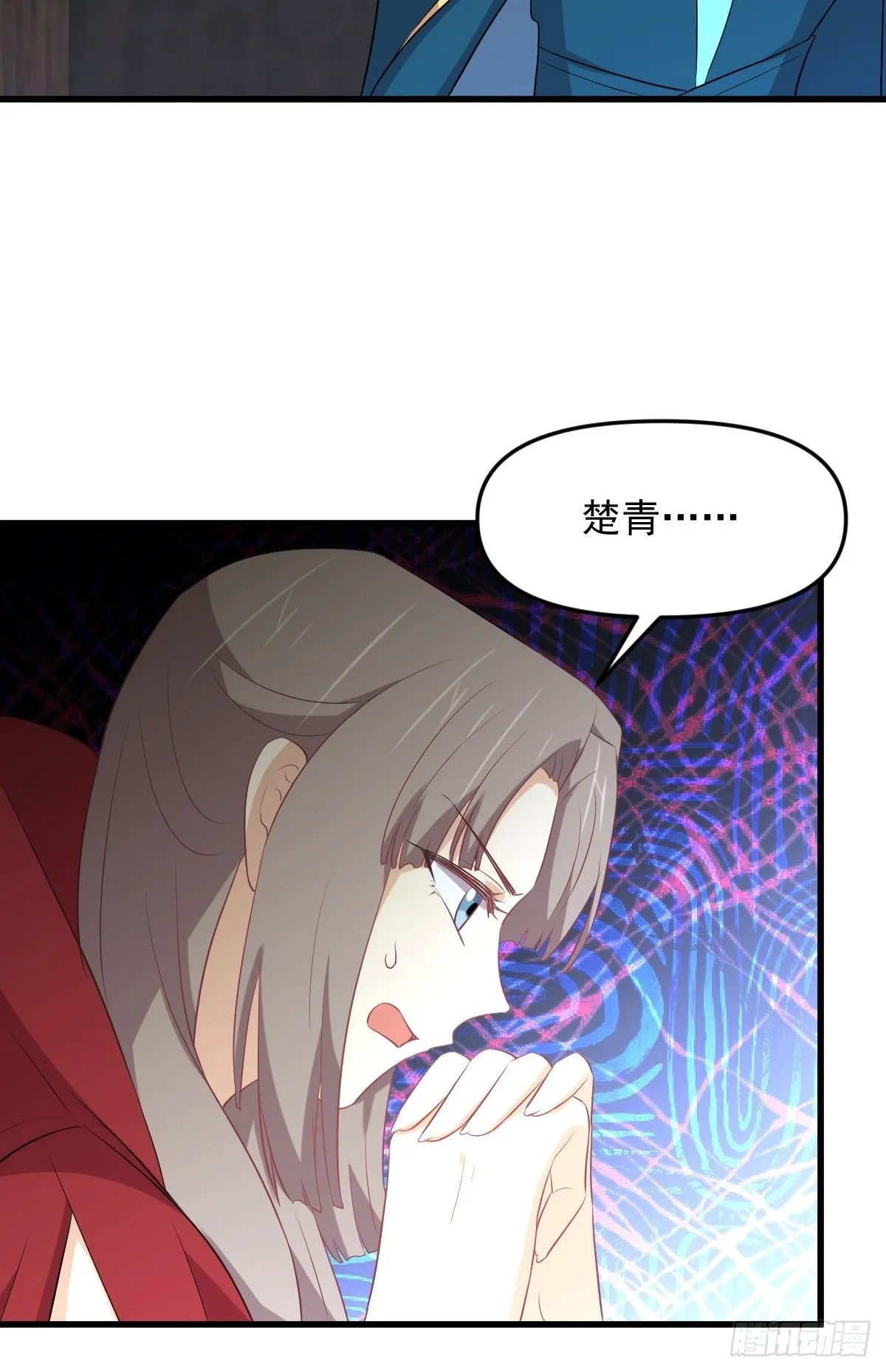 第318话 君子盟 第47页
