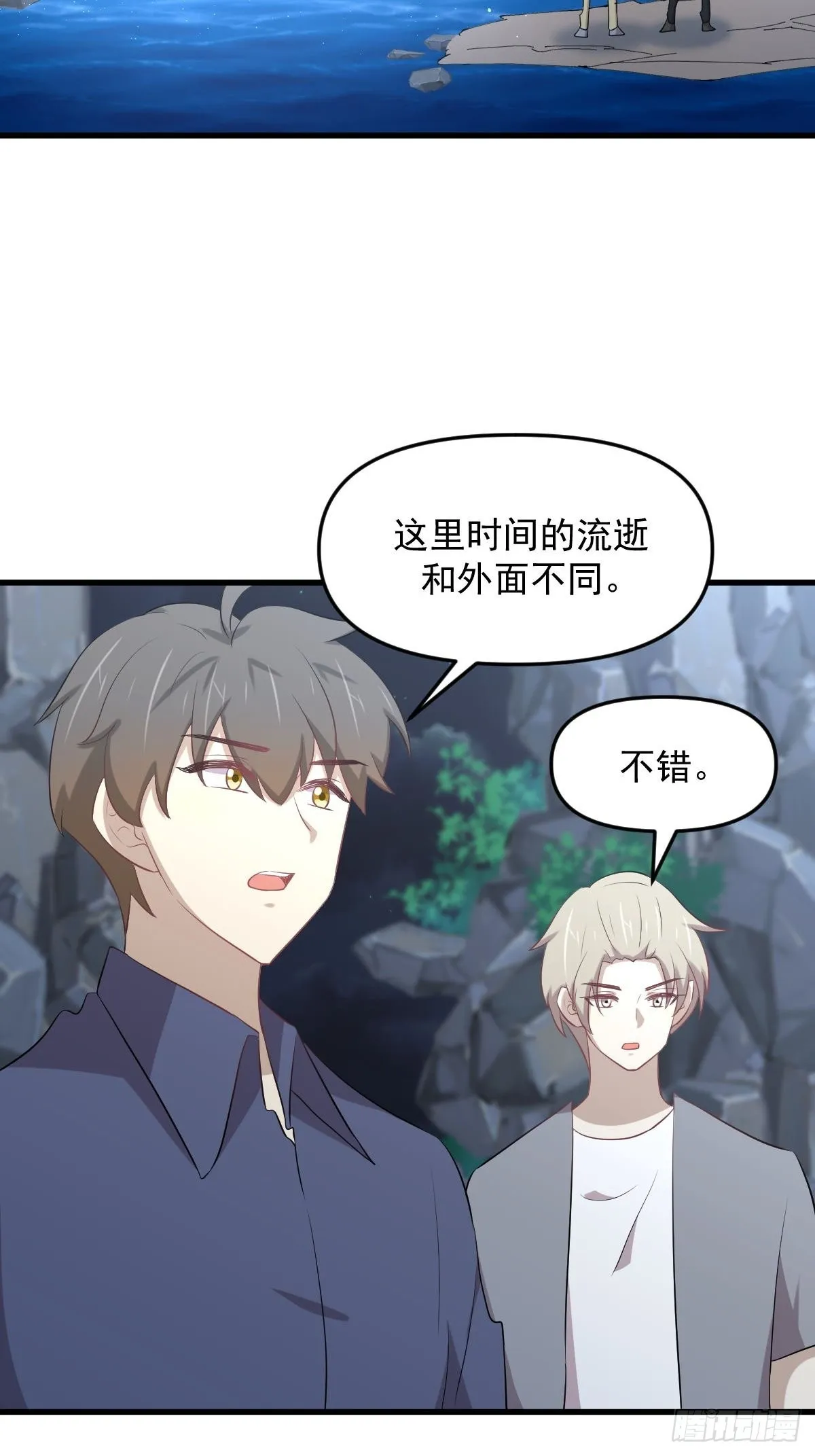 第318话 君子盟 第49页