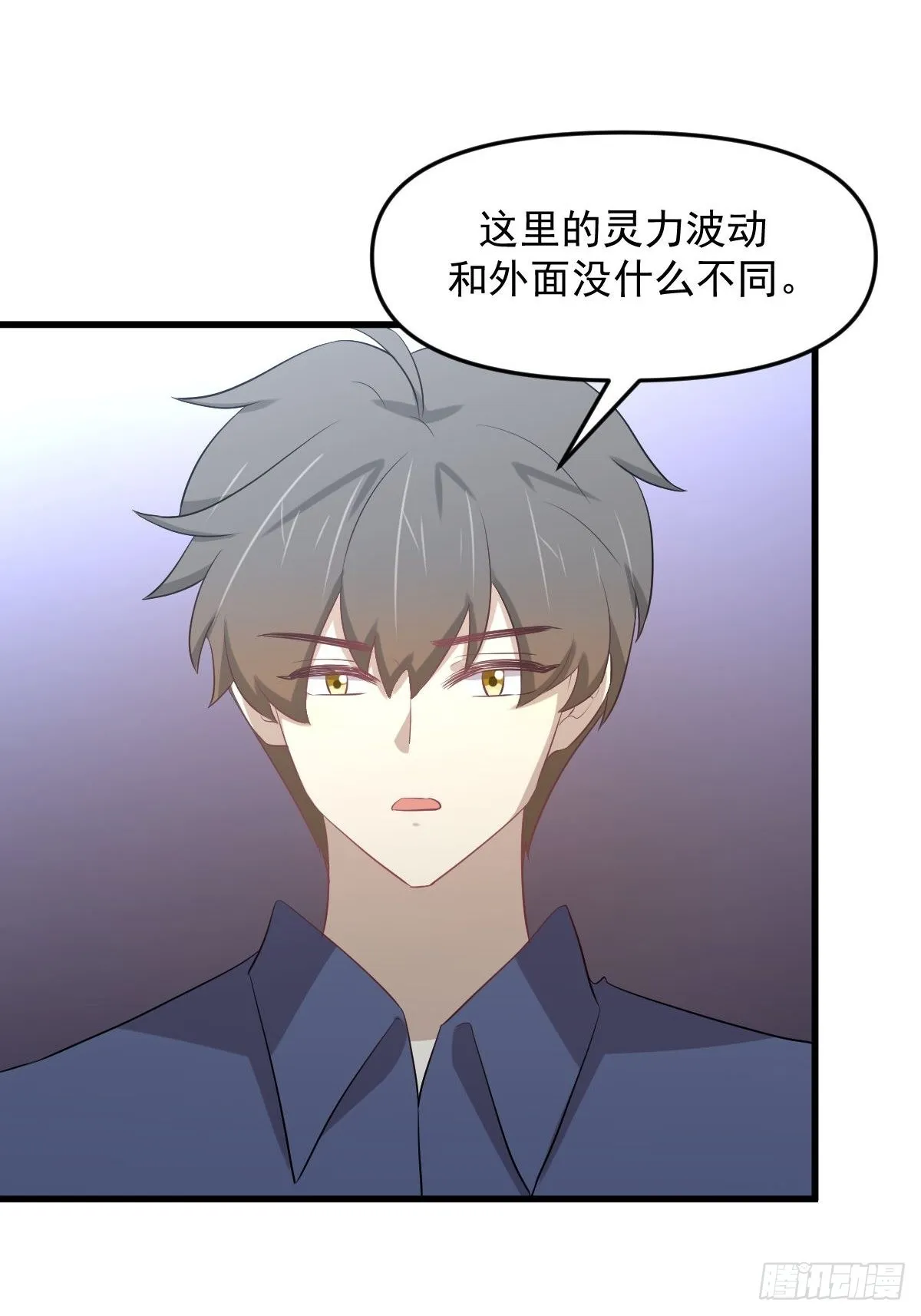 第318话 君子盟 第50页