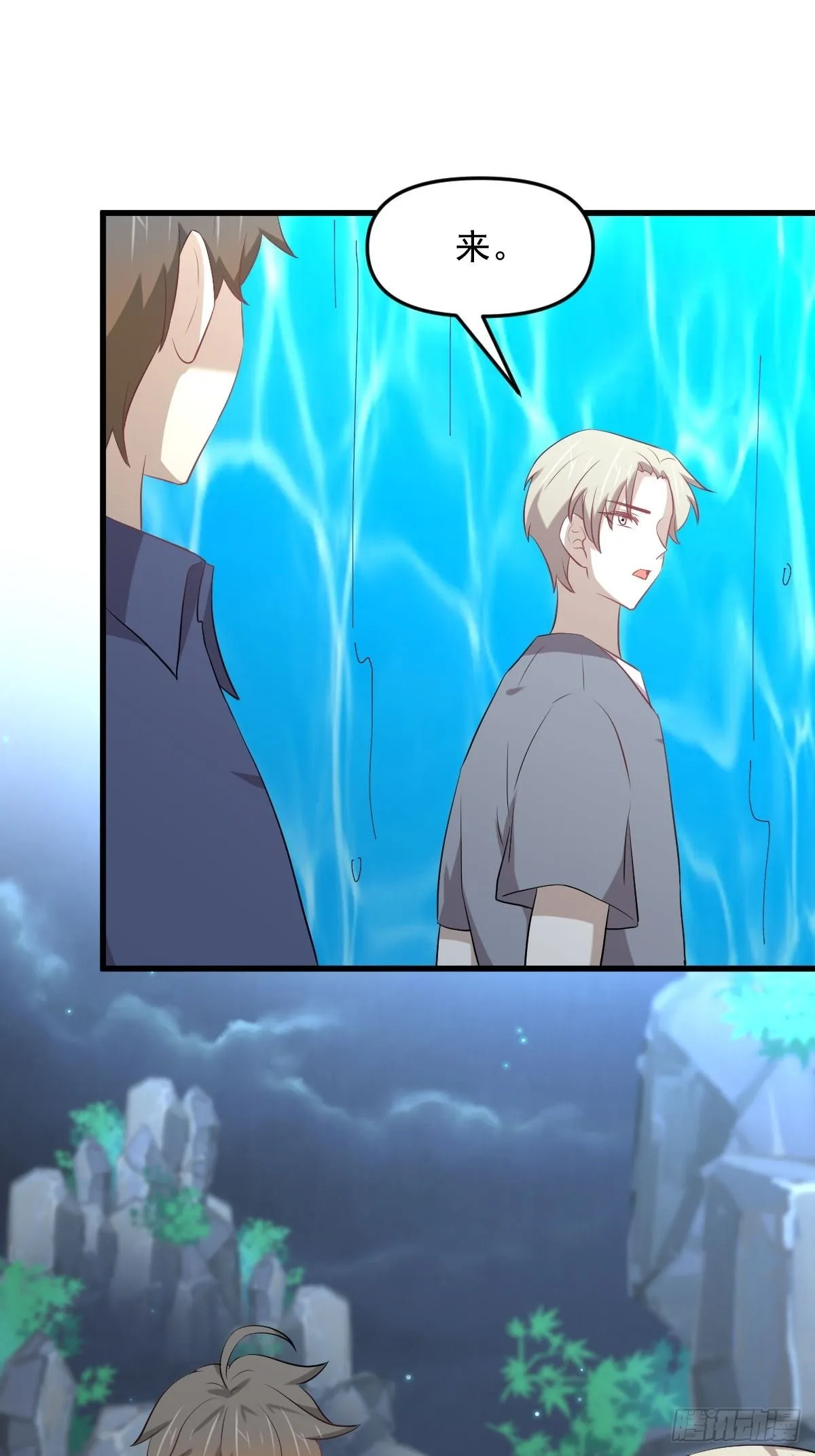 第318话 君子盟 第51页
