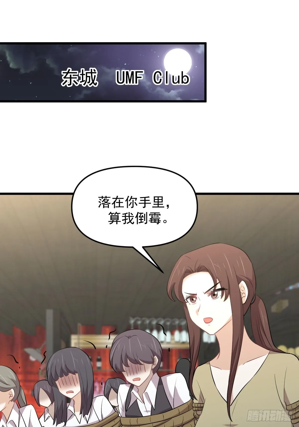 第317话 东西分治 第2页