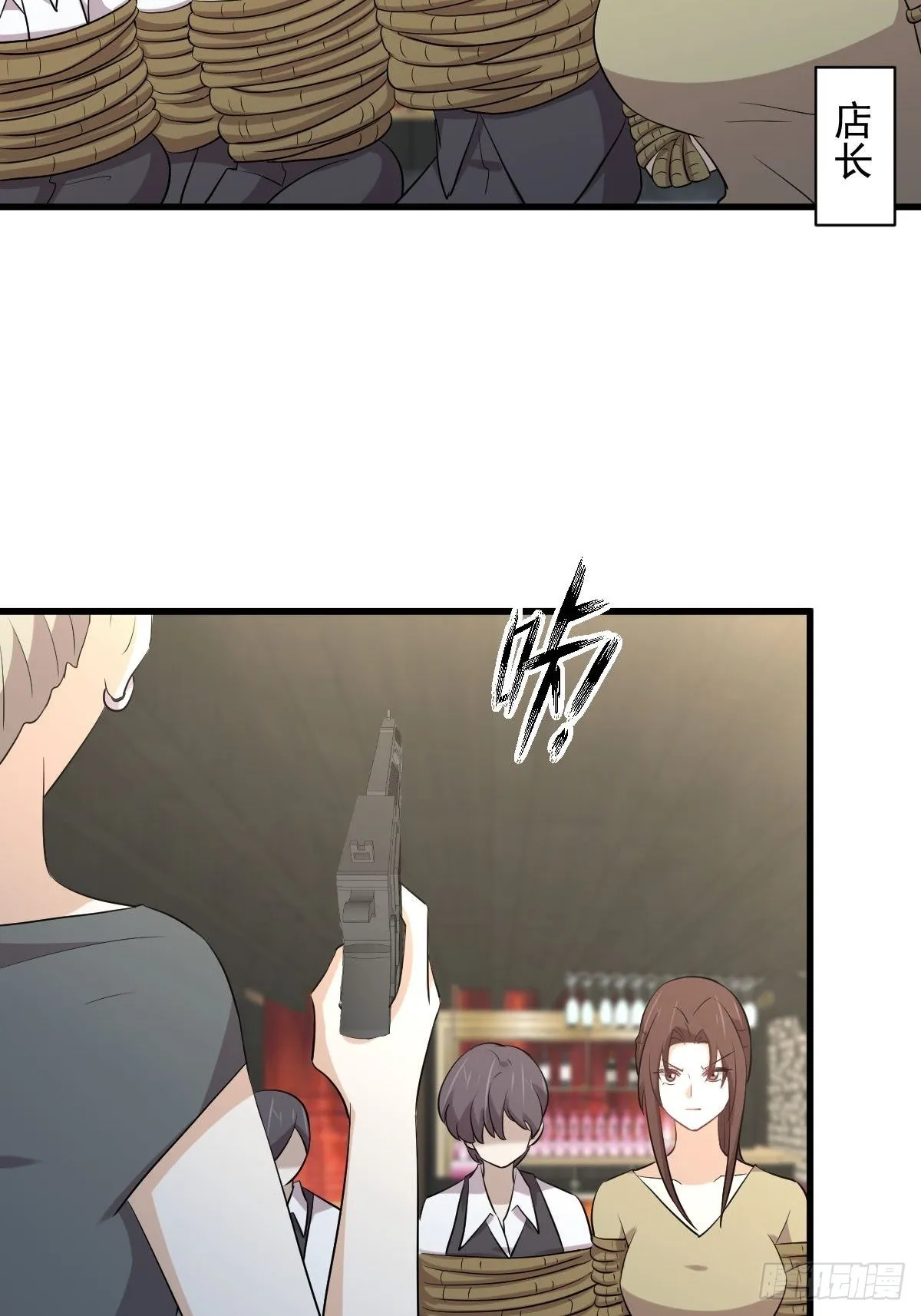 第317话 东西分治 第3页
