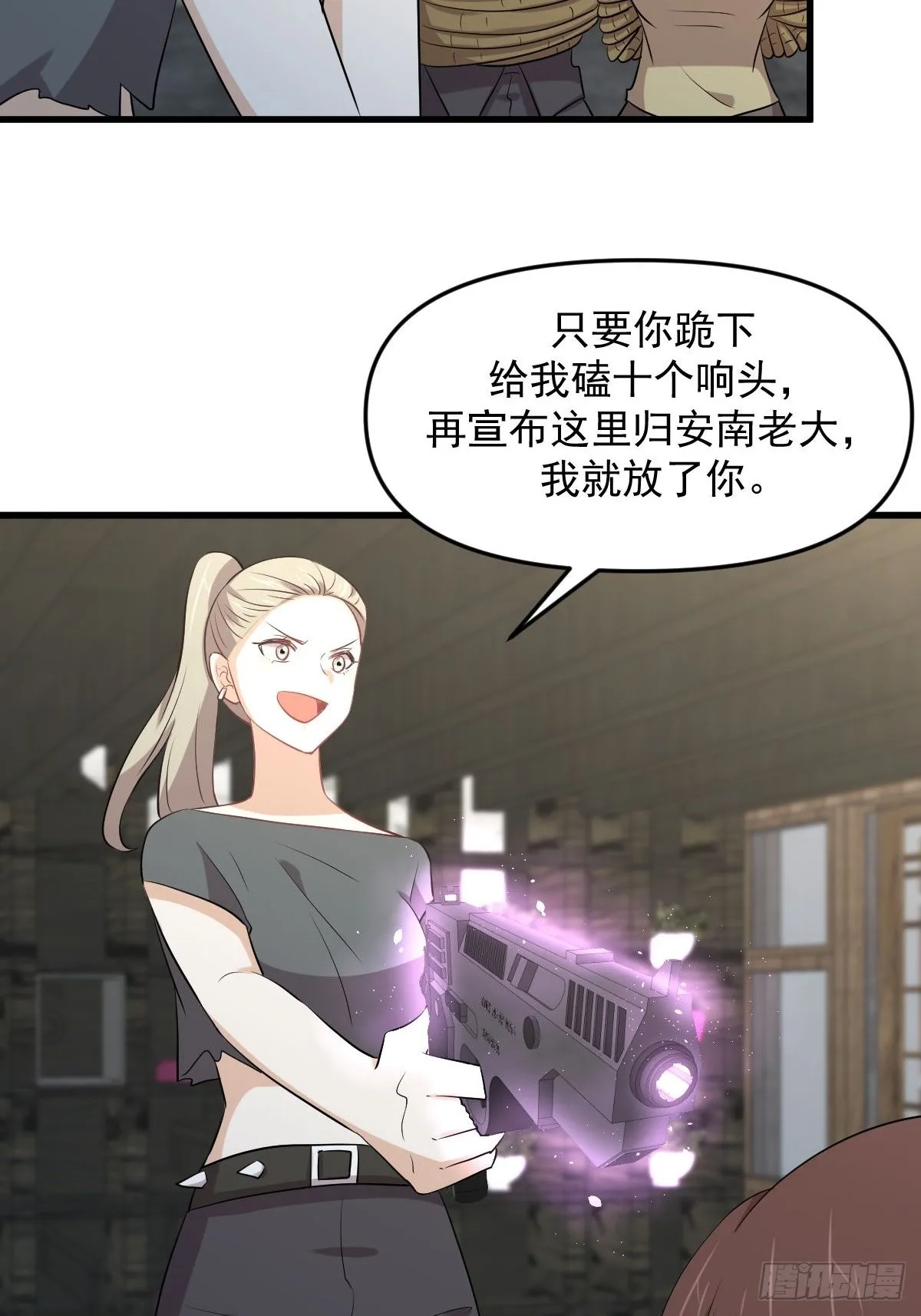 第317话 东西分治 第4页