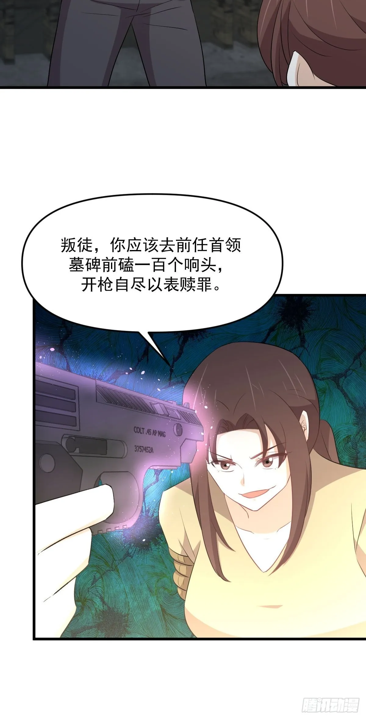 第317话 东西分治 第5页