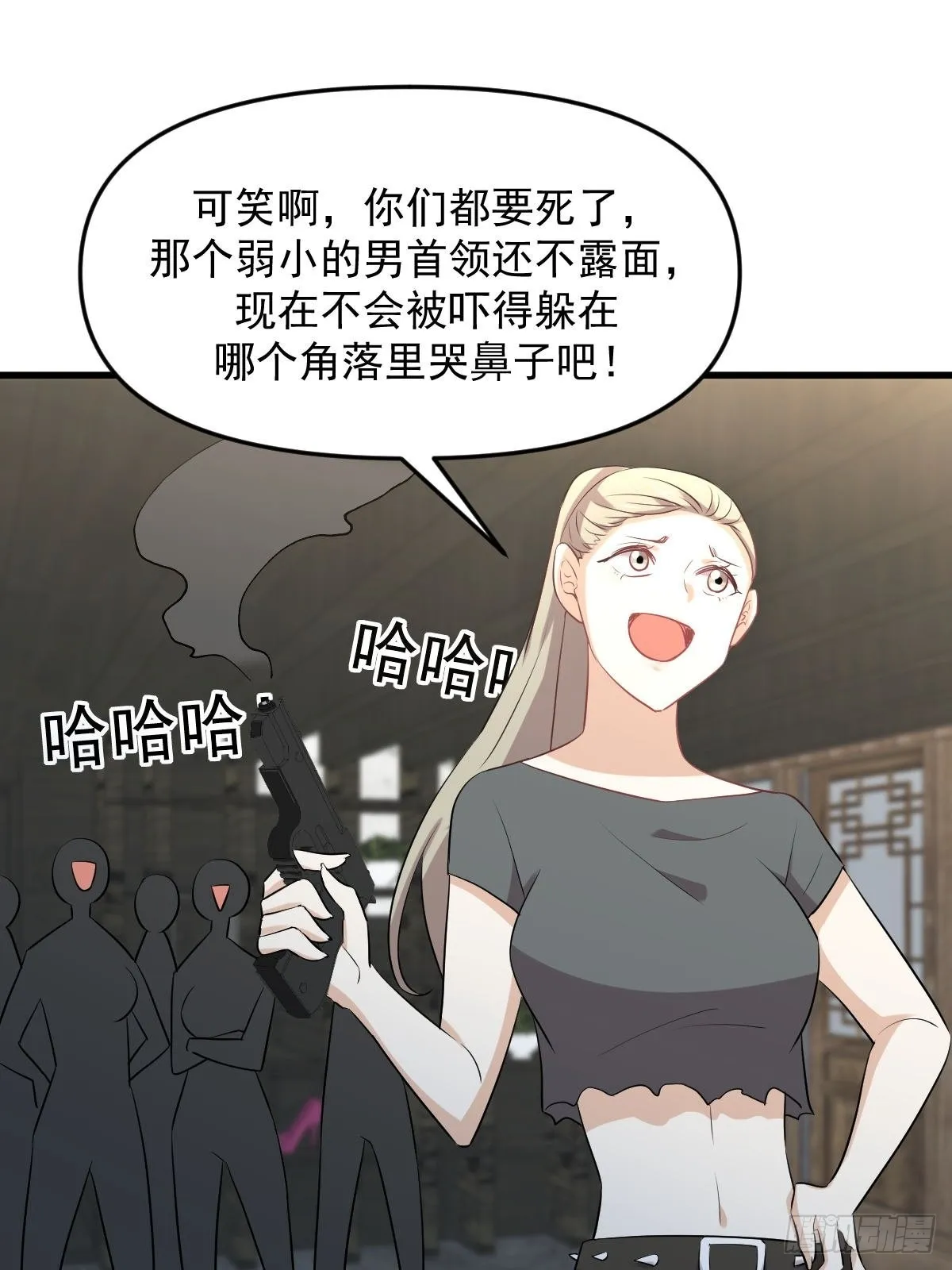 第317话 东西分治 第8页