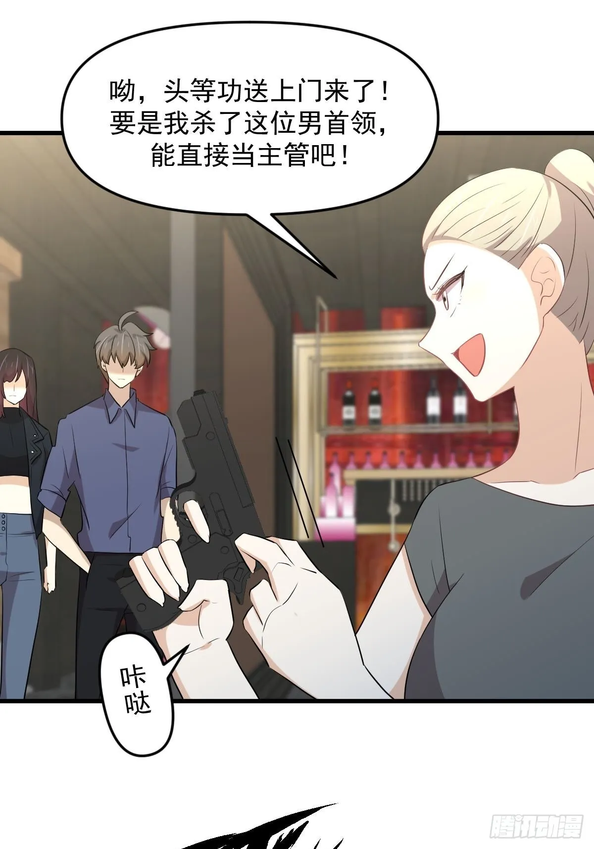 第317话 东西分治 第11页
