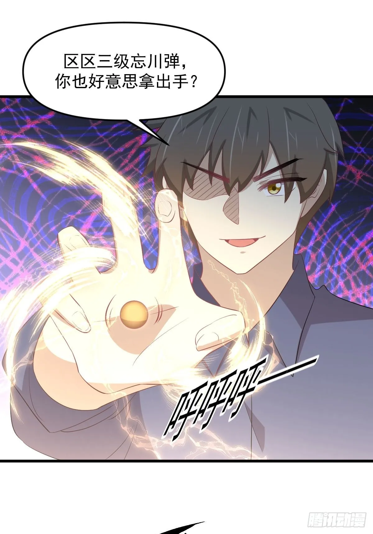 第317话 东西分治 第15页