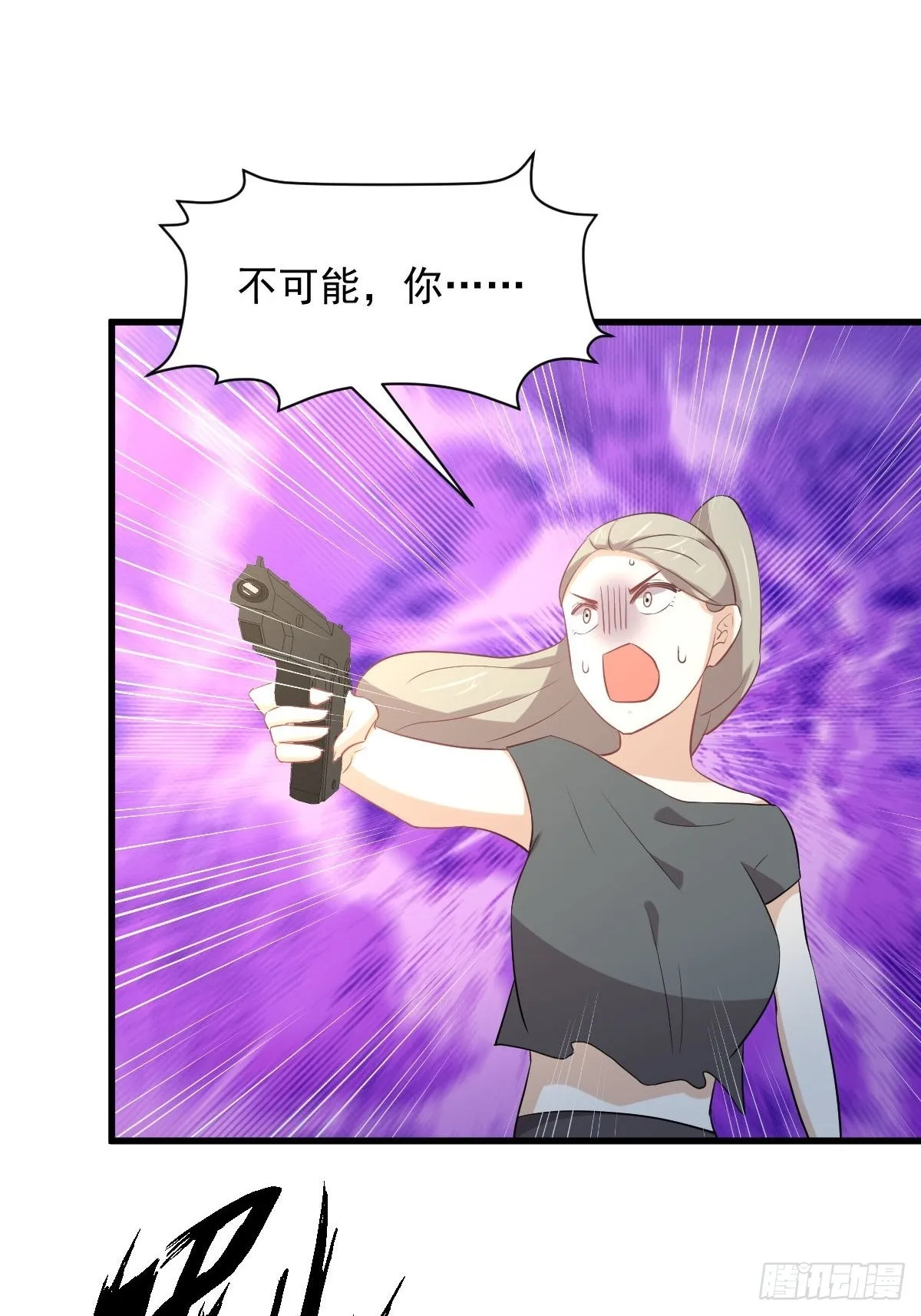第317话 东西分治 第17页