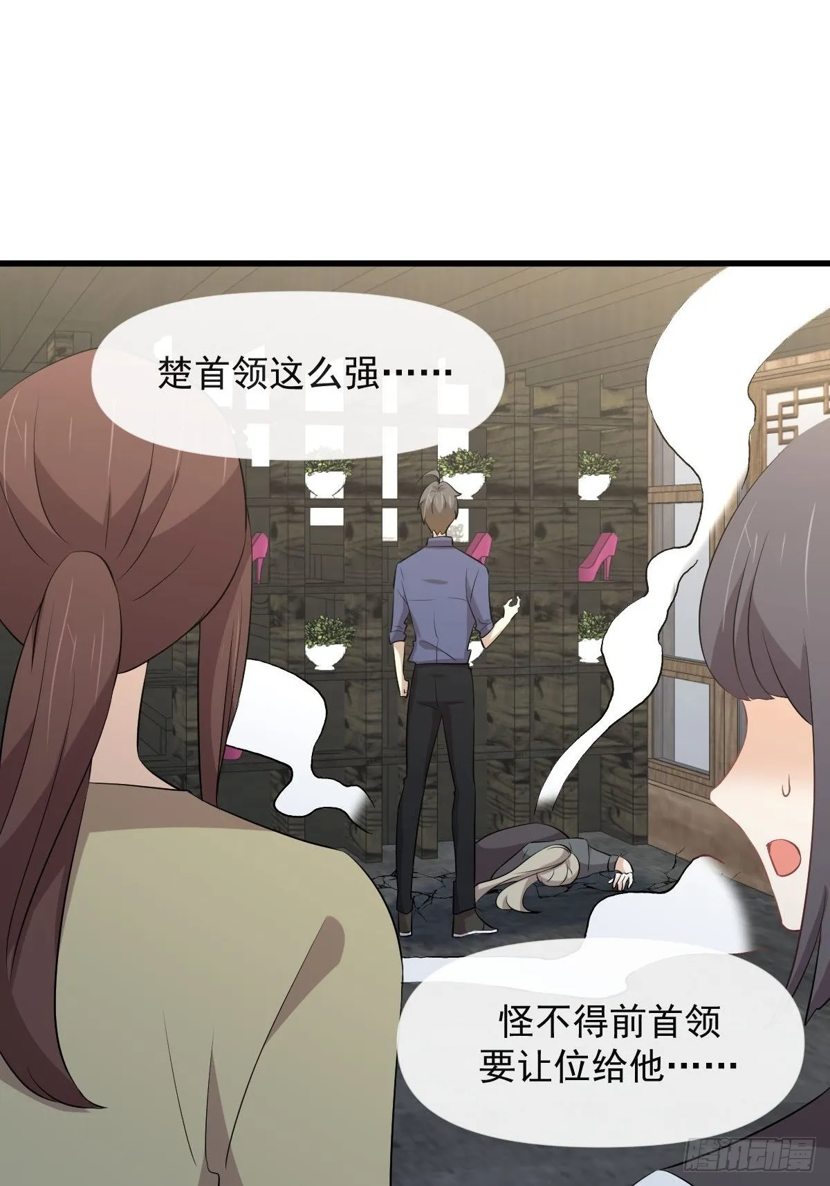 第317话 东西分治 第21页