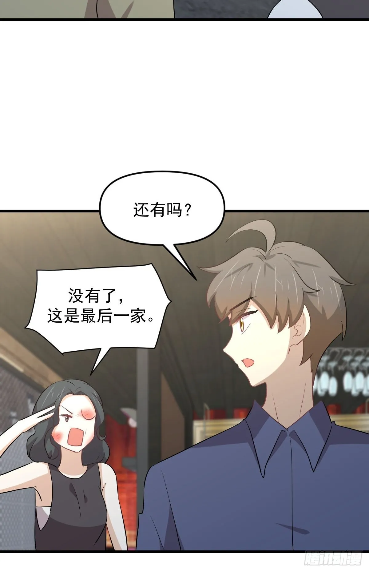 第317话 东西分治 第22页