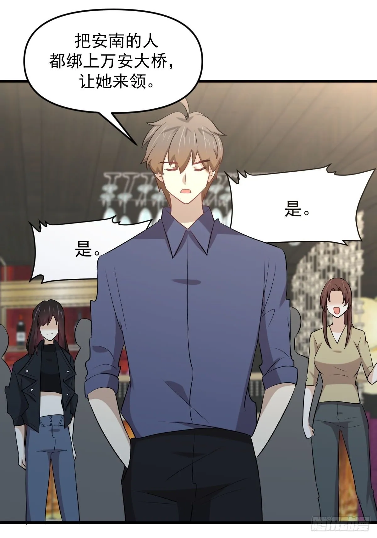 第317话 东西分治 第23页