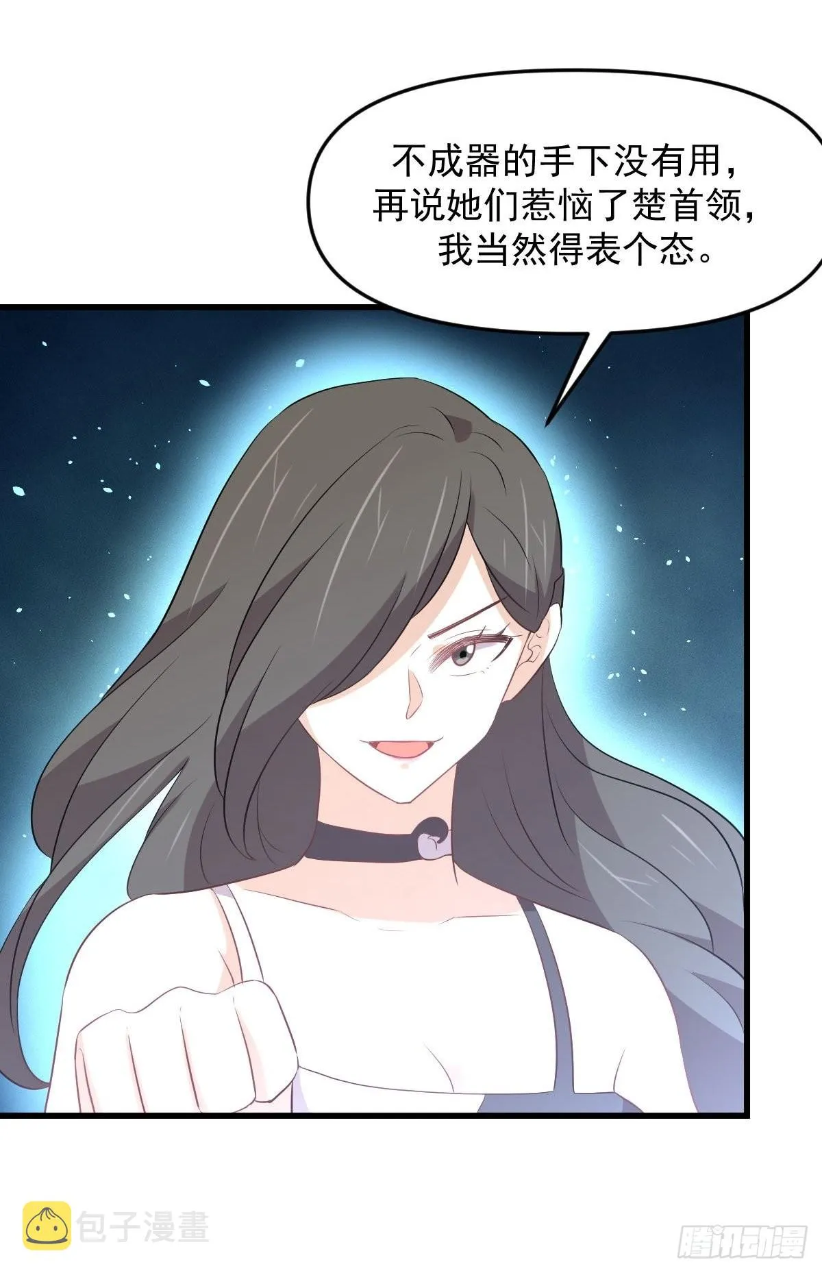 第317话 东西分治 第33页