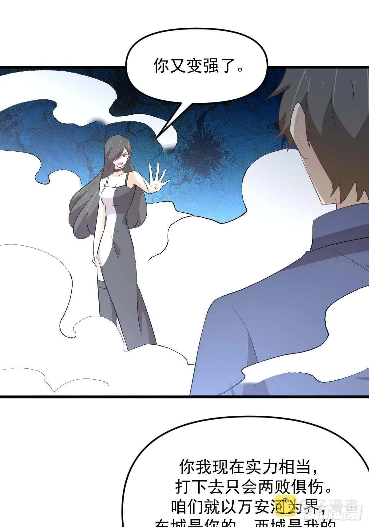 第317话 东西分治 第38页