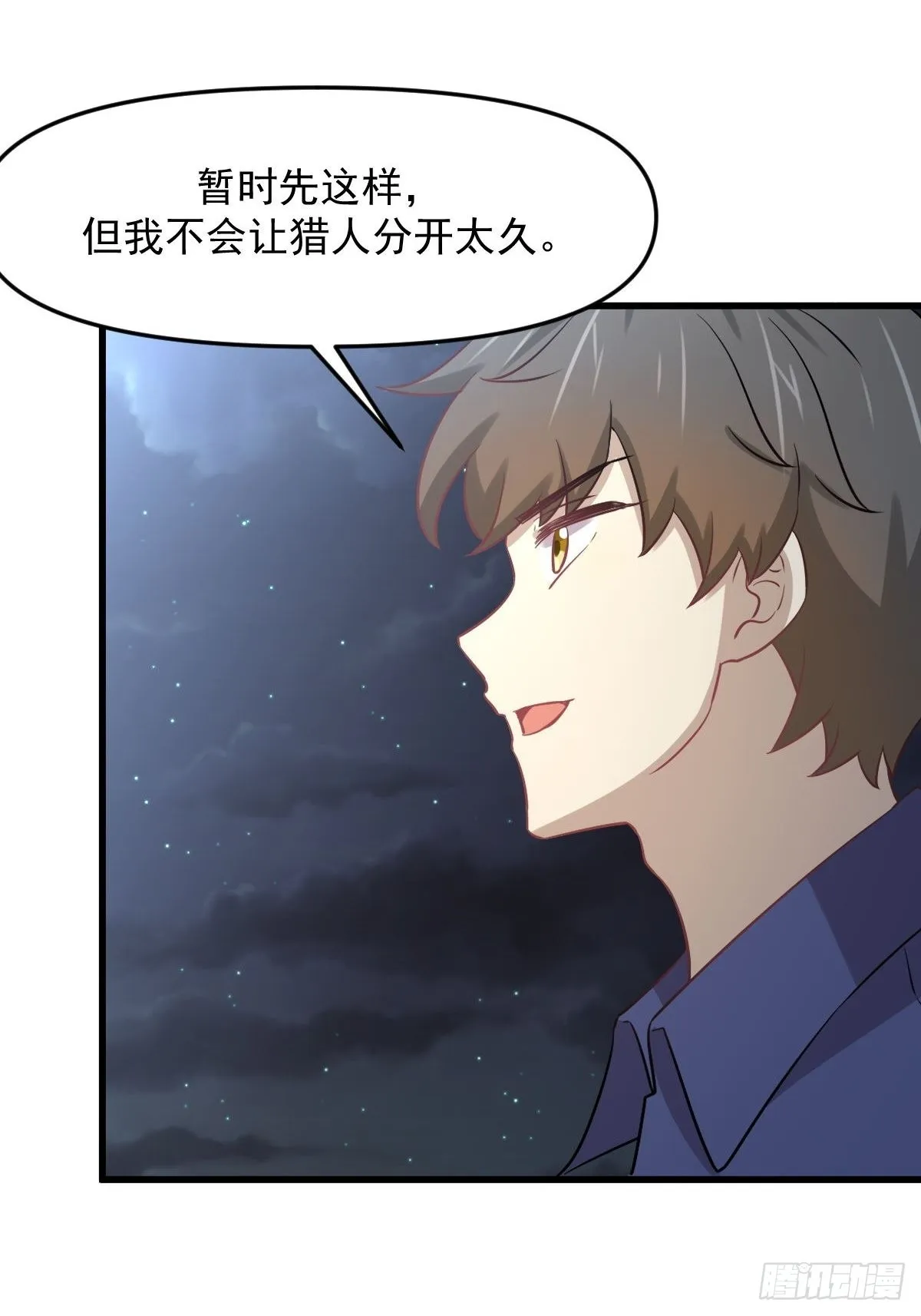 第317话 东西分治 第40页