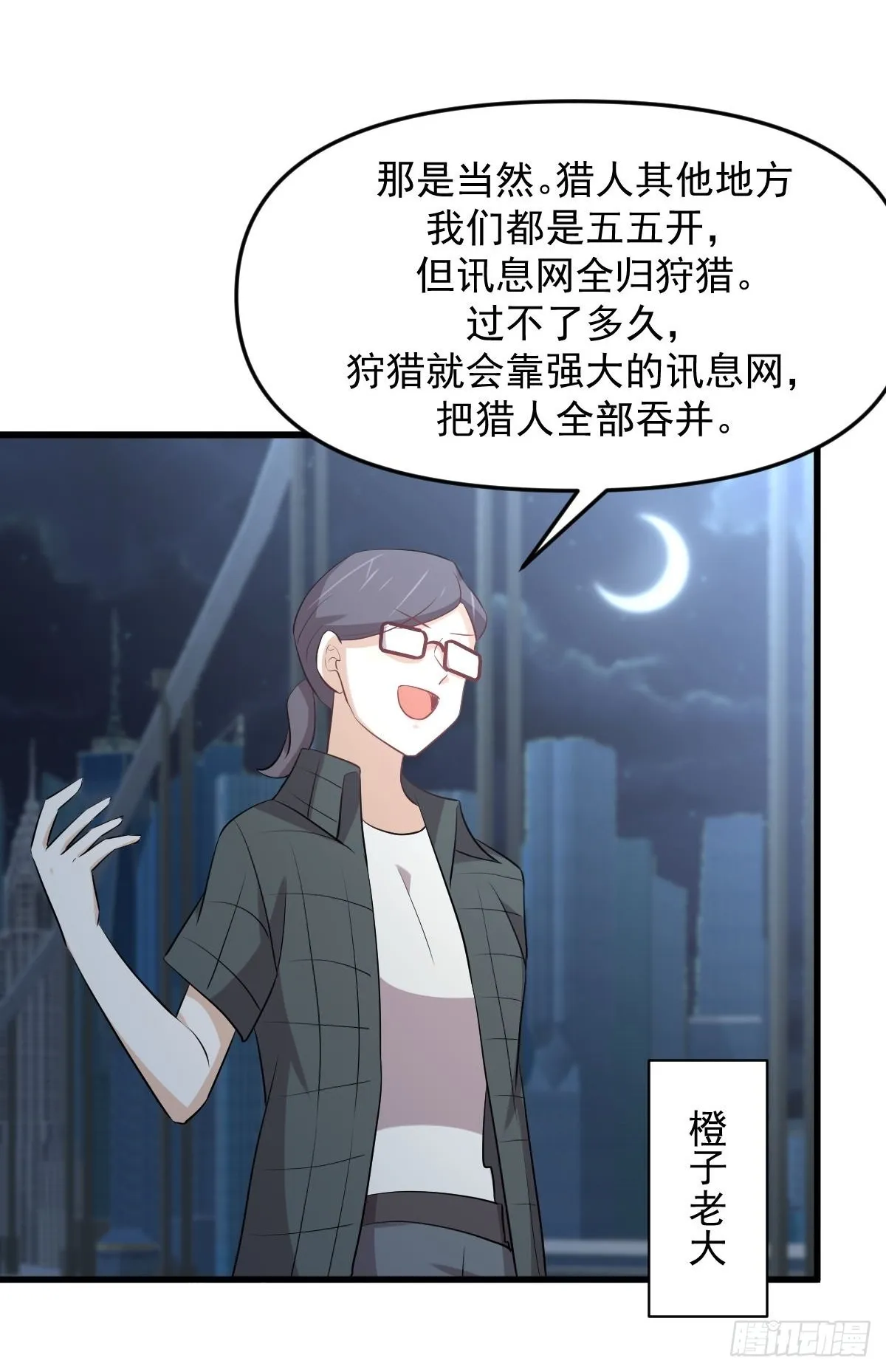 第317话 东西分治 第41页