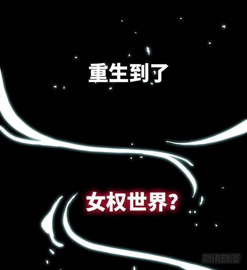 序章 第4页