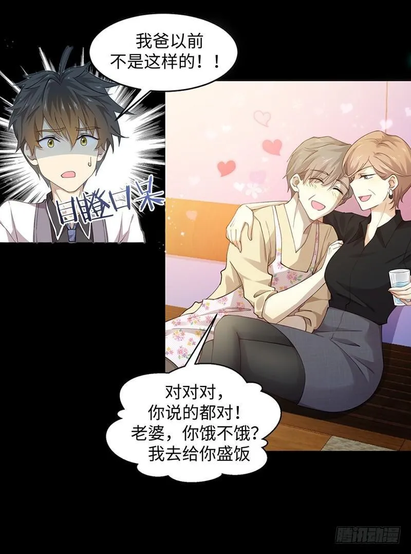 序章 第6页