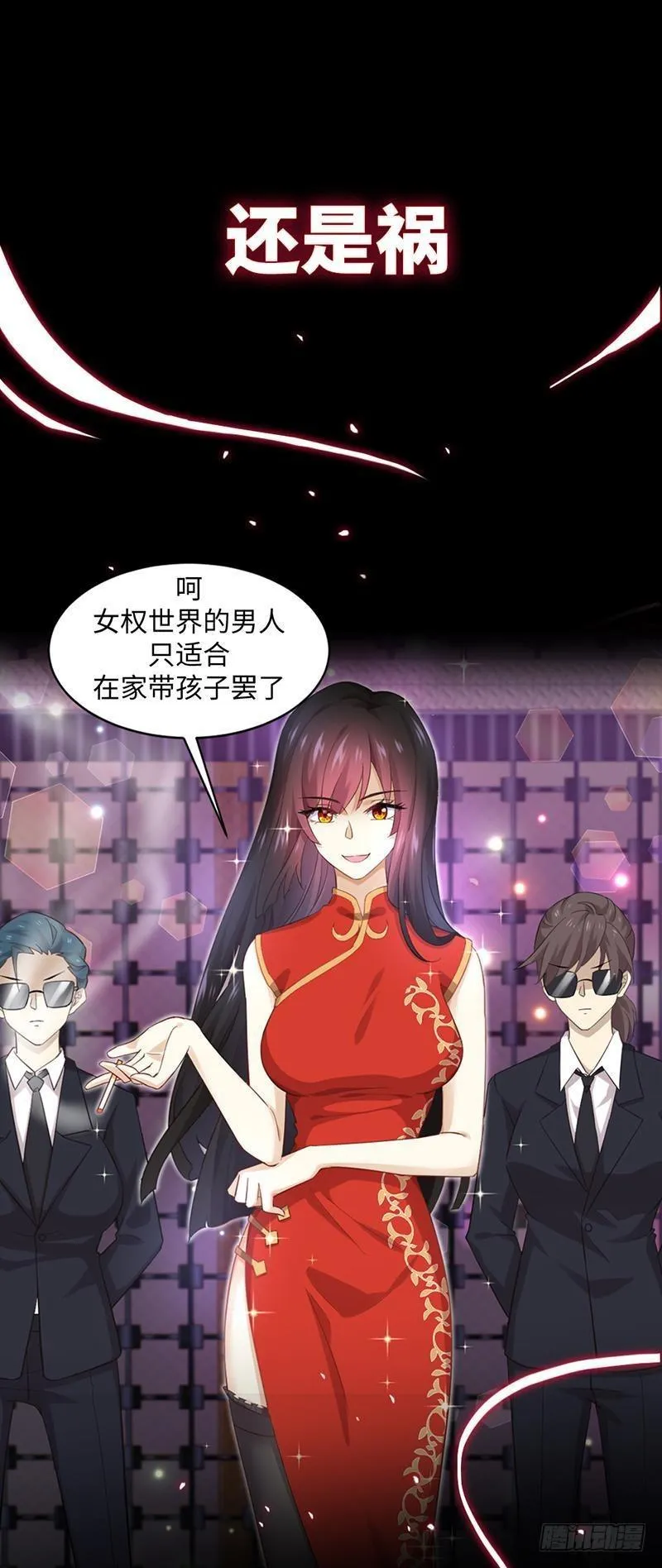 序章 第8页