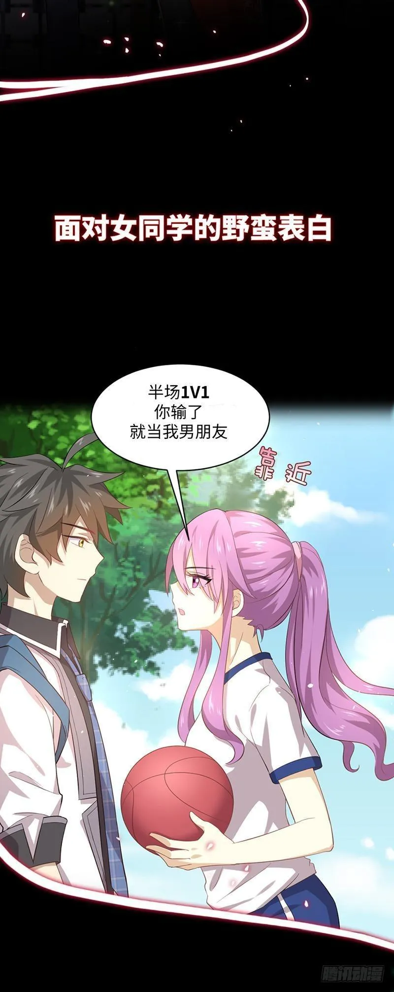 序章 第9页