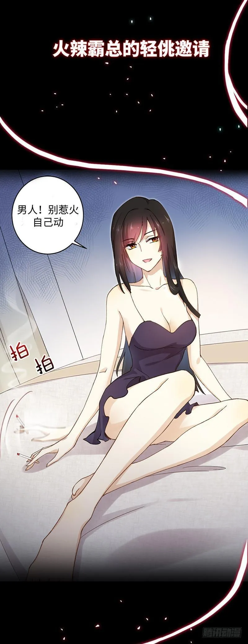 序章 第11页