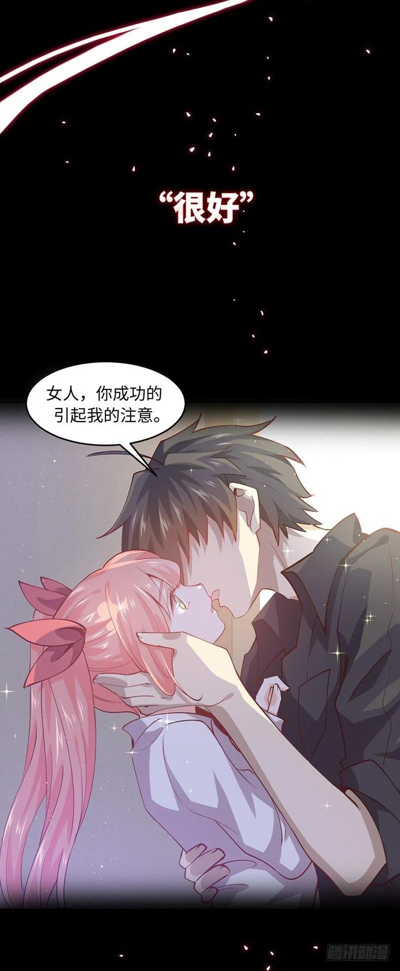 序章 第12页
