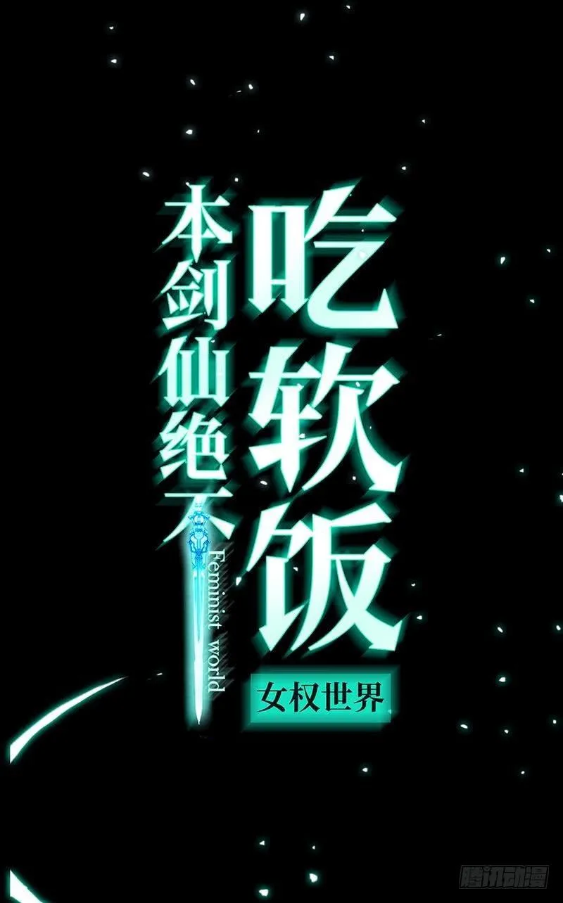 序章 第14页
