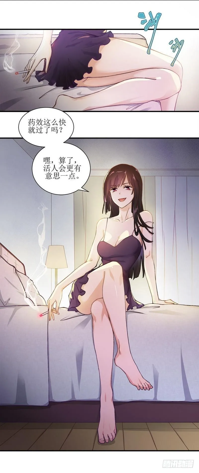 第1话 这个世界不一样（上） 第7页