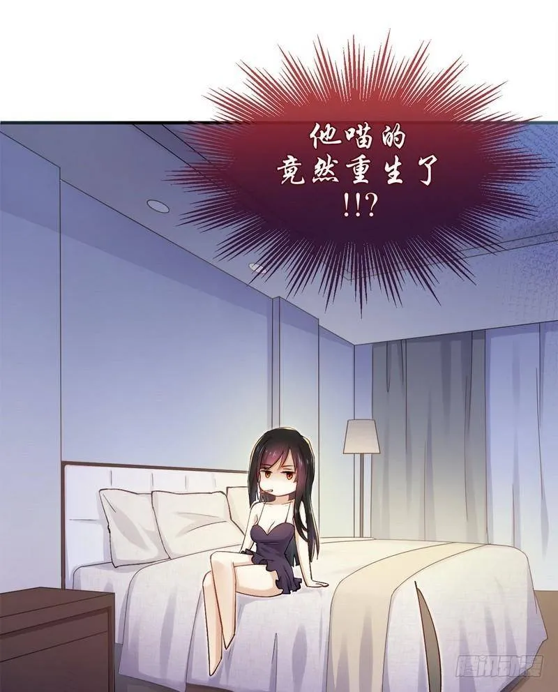 第1话 这个世界不一样（上） 第9页