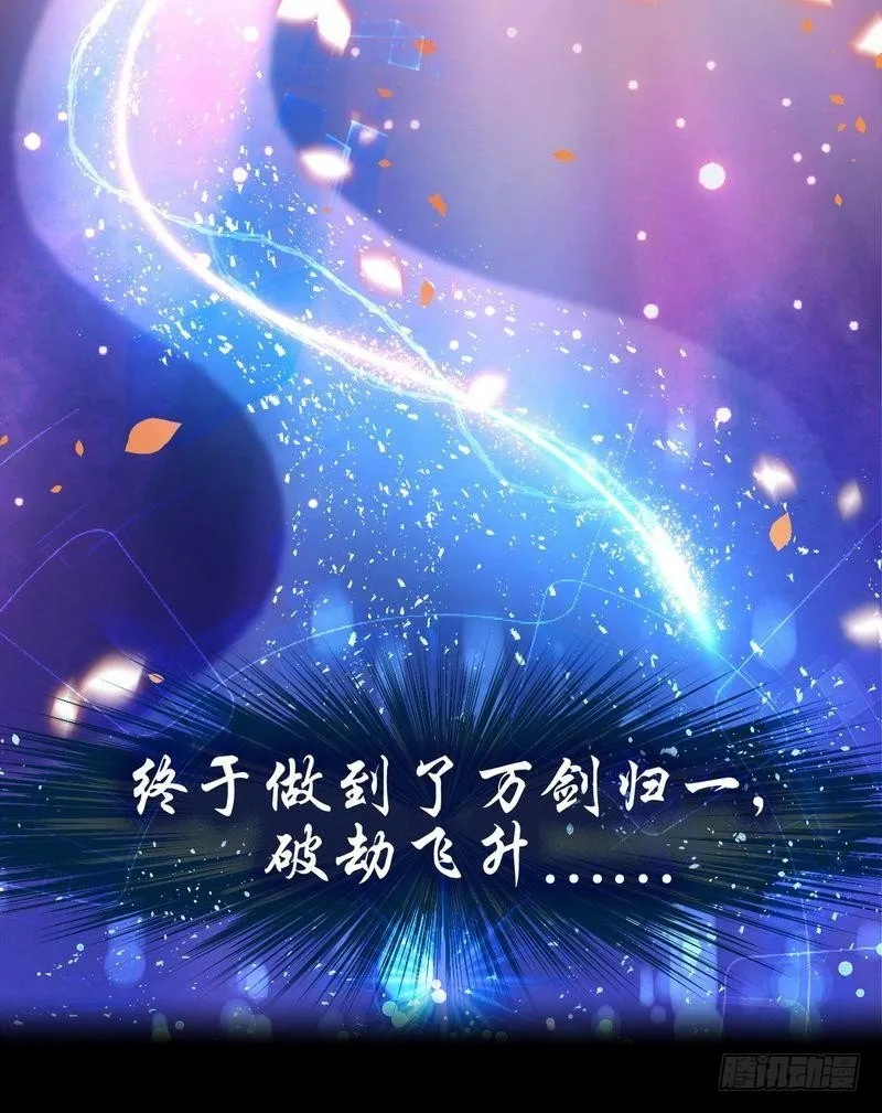 第1话 这个世界不一样（上） 第19页