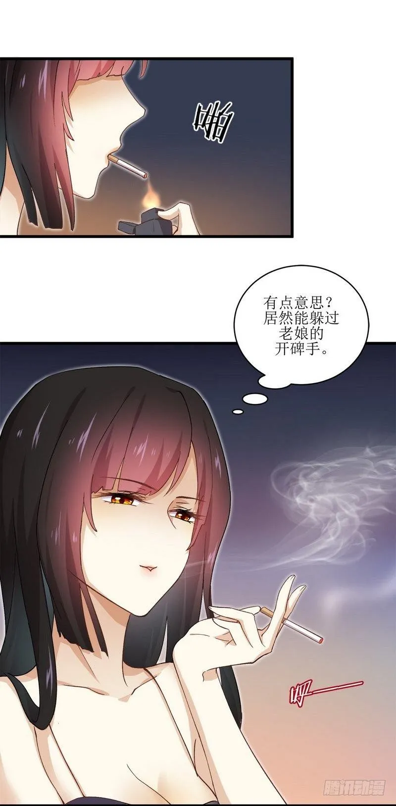 第1话 这个世界不一样（上） 第40页
