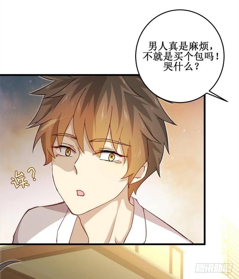 第1话 这个世界不一样（上） 第47页