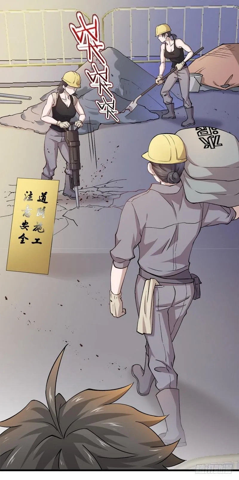 第1话 这个世界不一样（上） 第53页