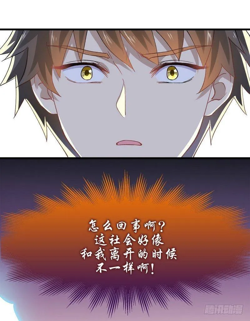 第1话 这个世界不一样（上） 第54页