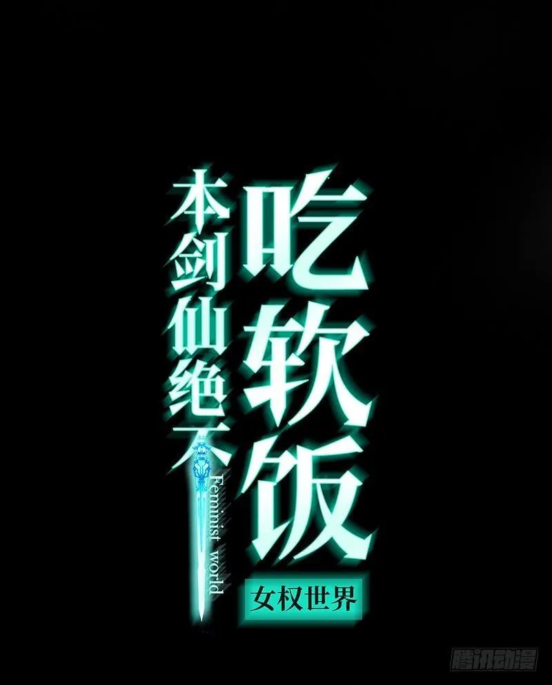 第2话 这个世界不一样（下） 第1页