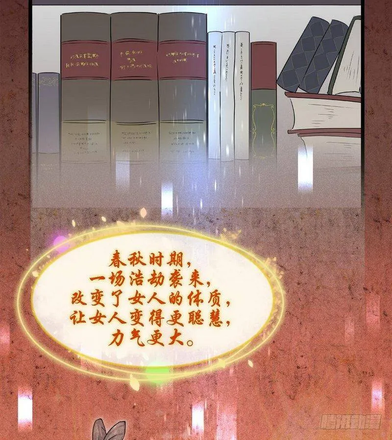 第2话 这个世界不一样（下） 第5页