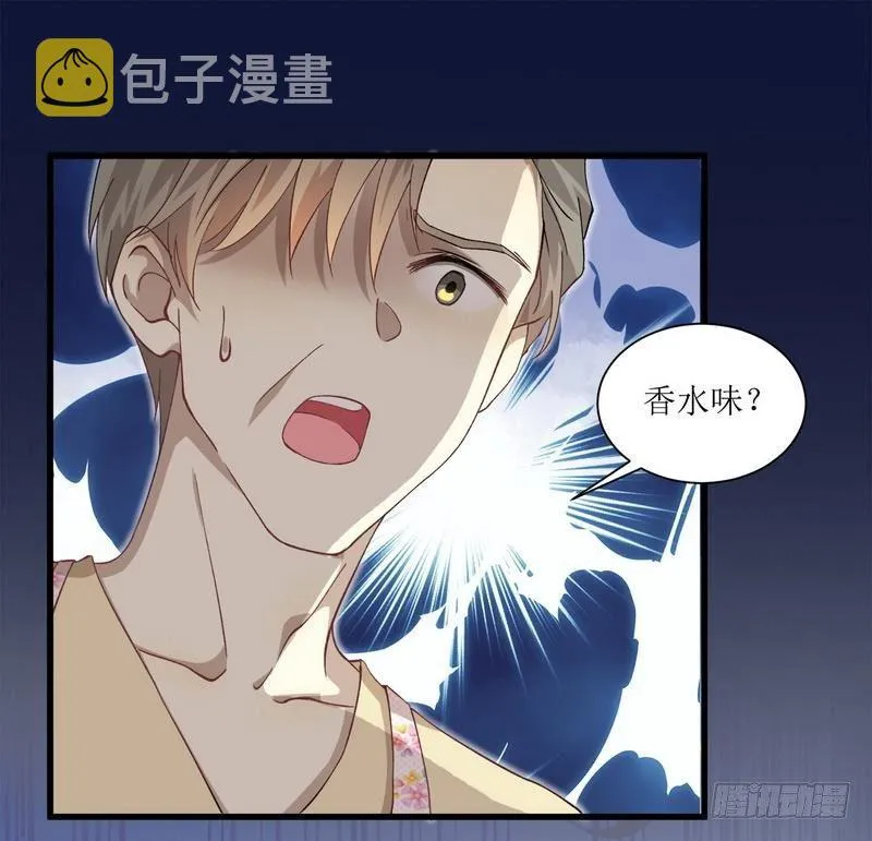 第2话 这个世界不一样（下） 第17页