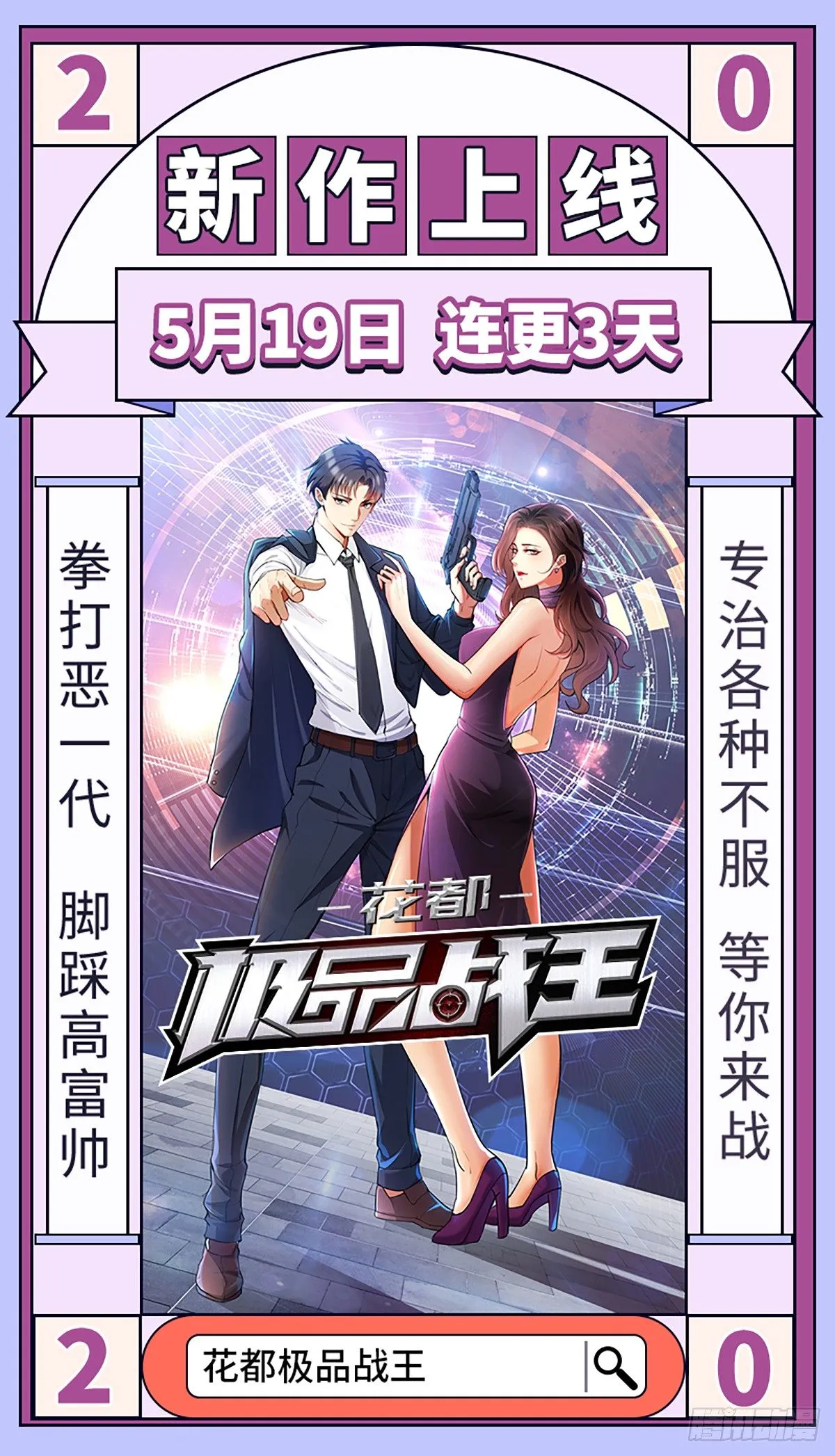 第2话 这个世界不一样（下） 第28页