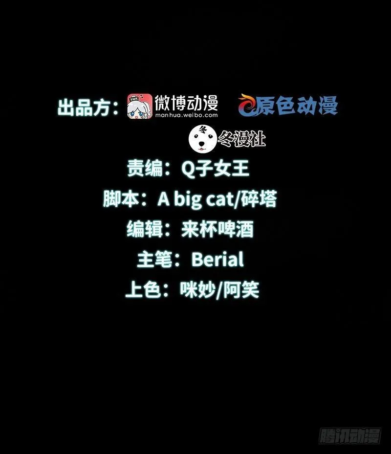 第3话 这特么的女权世界（上） 第2页