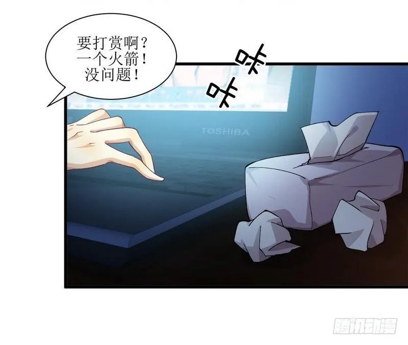 第3话 这特么的女权世界（上） 第4页
