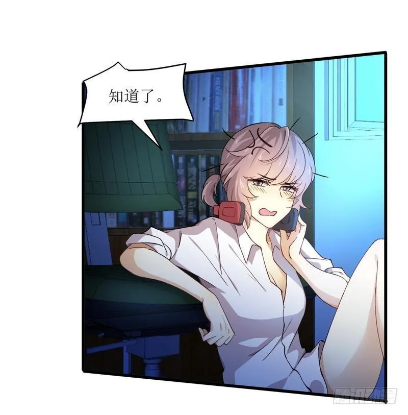第3话 这特么的女权世界（上） 第8页