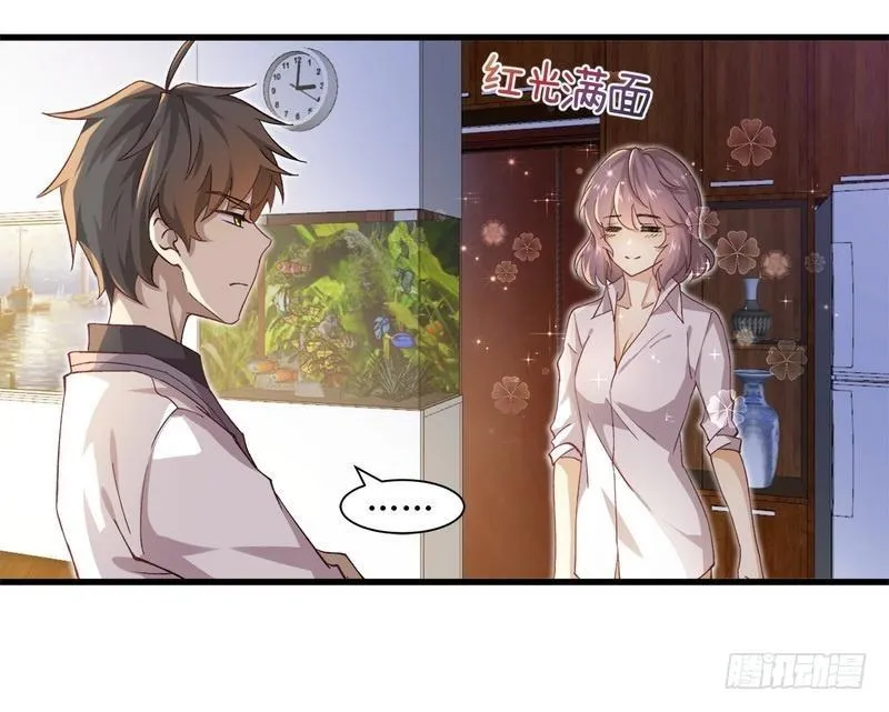 第3话 这特么的女权世界（上） 第11页