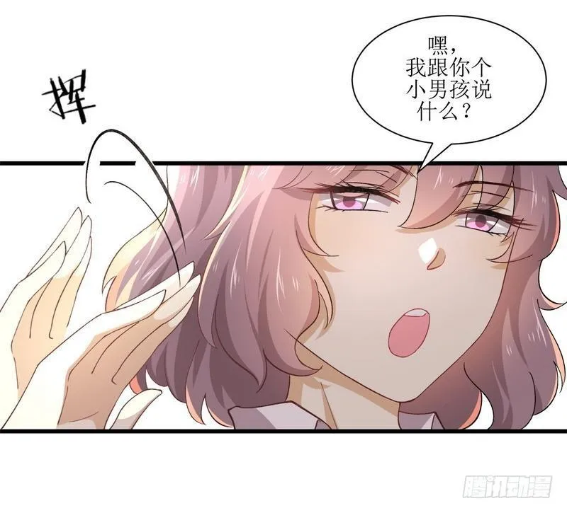 第3话 这特么的女权世界（上） 第14页