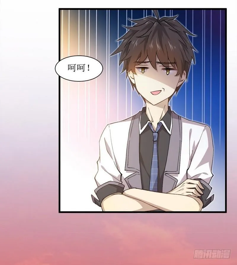 第3话 这特么的女权世界（上） 第16页