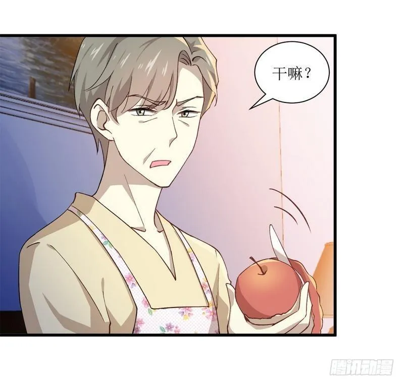 第3话 这特么的女权世界（上） 第19页