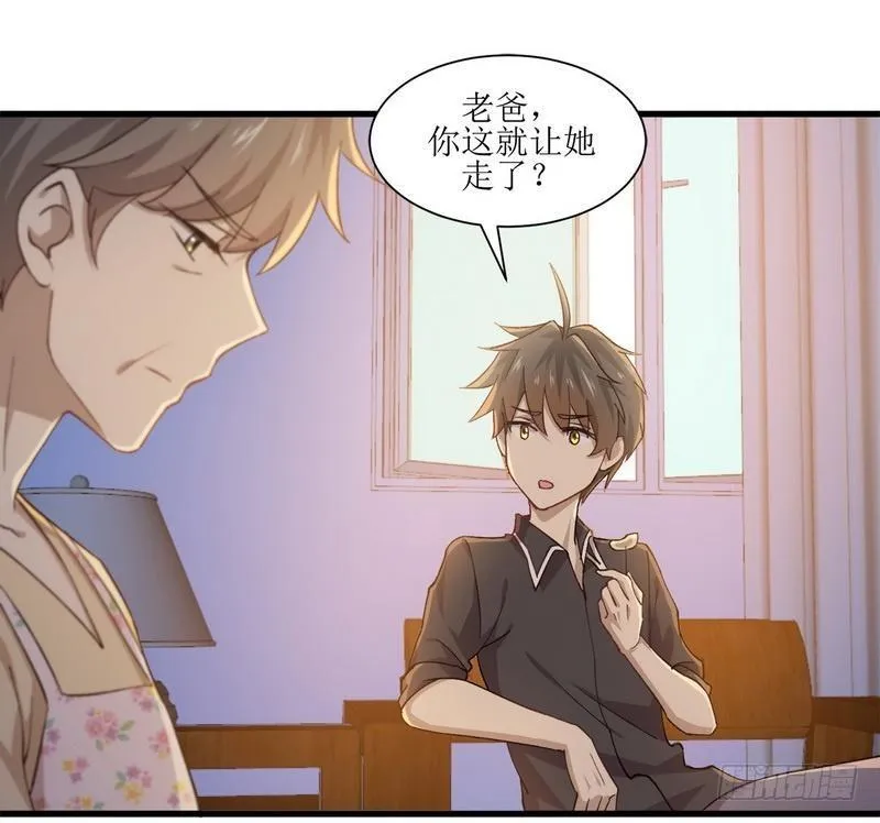 第3话 这特么的女权世界（上） 第24页